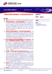 金融行业：公募基金销售保有规模发布 券商渠道销售家数居首
