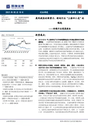 传媒行业深度报告：乘风破浪的新势力，游戏行业“上海四小龙”的崛起