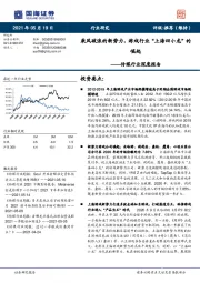 传媒行业深度报告:乘风破浪的新势力,游戏行业“上海四小龙”的崛起
