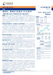 家电行业深度：疫情后，集成灶门店发生了什么变化？
