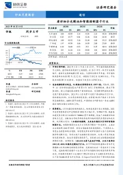 通信行业月度报告：看好细分光模块和智能控制器子行业