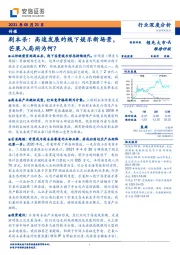 传媒行业深度分析-剧本杀：高速发展的线下娱乐新场景，芒果入局所为何？