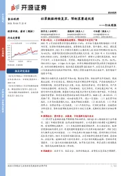 食品饮料行业周报：社零数据持续复苏，预制菜赛道优质