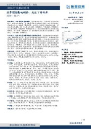 钢铁行业跟踪周报：淡季预期影响钢价，关注下游补库