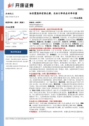 石油化工行业周报：油价震荡具有强支撑，长丝订单存在补单补量