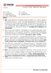 农林牧渔行业周报