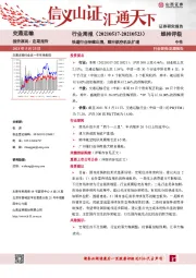 交通运输行业周报：快递行业持续出清，顺丰航空机队扩增