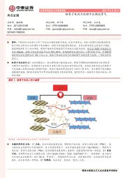 有色金属行业报告简版：钠离子电池不改锂中长期高景气