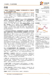 传媒一周观点：头部公司Q1业绩稳定，此外重点关注VR、国企龙头、618电商服务产业链