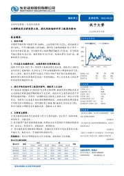 国防军工：业绩释放是当前投资主线，弱化风险偏好对军工配置的影响