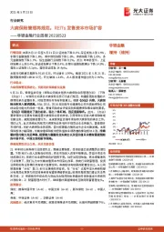 非银金融行业周报：大病保险管理再规范，REITs发售资本市场扩容
