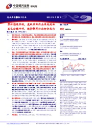 轻工行业周报:浆价期现齐跌,废纸系降价去库成效初显已企稳回升,维持推荐行业细分龙头