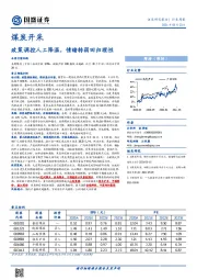 煤炭开采行业周报：政策调控人工降温，情绪转弱回归理性