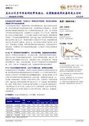 游戏板块点评报告：龙头公司多年布局研发带来拐点，运营数据逐周改善布局正当时