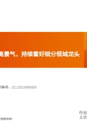 机械设备行业研究周报：智能控制器板块高景气，持续看好细分领域龙头