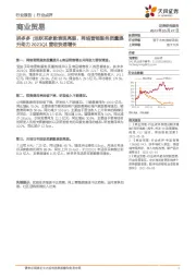 商业贸易:拼多多|活跃买家数表现亮眼,网络营销服务质量提升助力2021Q1营收快速增长