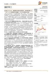 国防军工：成长核心-军工电子：聚焦集成电路类非线性增长，被动器件稳定上行