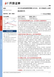 通信行业点评报告：北斗定位终端保有量超10亿台，北斗系统迈入全球服务新时代