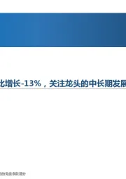 高端制造行业周报：5月挖掘机预估销量同比增长-13%，关注龙头的中长期发展