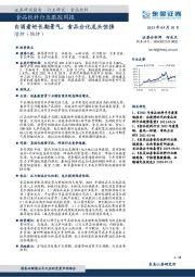 食品饮料行业跟踪周报:基础建设年,稳中求进取