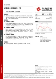农业2021年第23周周报：近期农业领涨标的一览