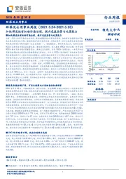 环保及公用事业周报：加快挥发性有机物污染治理，提升危废监管与处置能力