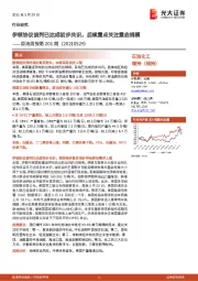 原油周报第201期:伊核协议谈判已达成初步共识,后续重点关注重启规模