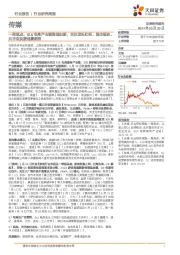传媒一周观点:618电商产业链表现如期,关注龙头红利、国企板块、元宇宙及游戏暑期档