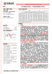 建材行业周报：防水提标利好龙头，限电或将提振水泥价格