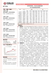 电力设备新能源周观察：硅料持续涨价，电动化全球再加速