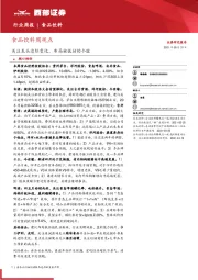食品饮料周观点：关注龙头边际变化，布局被低估的个股