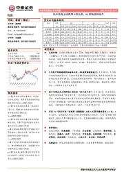 传媒行业周报：快手电商上线跨境小店业务，86款新游获版号