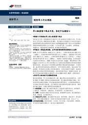 国防军工行业周报:军工配置窗口观点不变,坚定中长期信心