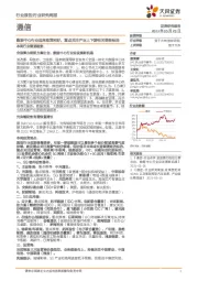 通信行业研究周报:数据中心行业迎来政策利好,重点关注产业上下游相关受益标的