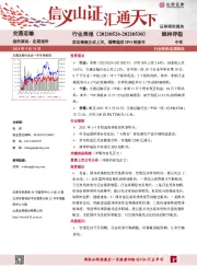 交通运输行业周报：京东物流正式上市，满帮递交IPO招股书