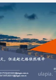 半导体系列报告（五）：国产EDA迎来发展春天，但追赶之路依然艰辛
