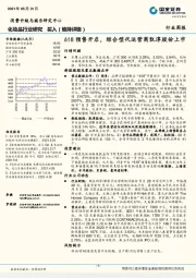 化妆品行业：618预售开启，综合型代运营商凯淳股份上市