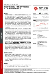 新能源驱动电机：老赛道孕育新确定性，聚焦电机或大有可为