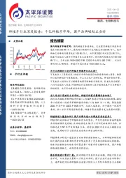 种植牙行业深度报告：千亿种植牙市场，国产品牌崛起正当时