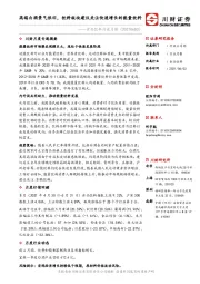 食品饮料行业月报：高端白酒景气依旧，饮料板块建议关注快速增长的能量饮料