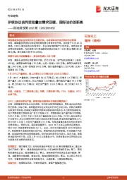 原油周报第202期:伊核协议谈判受阻叠加需求回暖,国际油价创新高