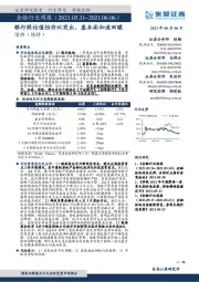 金融行业周报：银行股估值性价比突出，基本面加速回暖