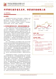 公用事业行业：科学绿化指导意见发布，锂资源价格继续上涨