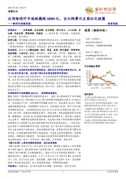 传媒周报：泛网络视听市场规模超6000亿，吉比特摩尔庄园社交破圈