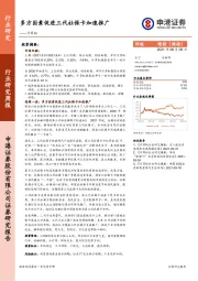 计算机行业研究周报：多方因素促进三代社保卡加速推广