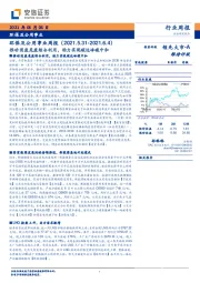 环保及公用事业周报：推动固废危废综合利用，助力实现碳达峰碳中和