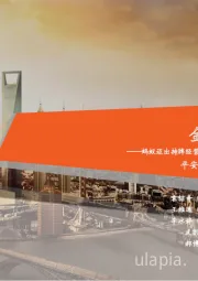 金融科技行业周报:蚂蚁迈出持牌经营的重要一步,消费金融公司正式获批开业