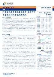 建筑行业：科学绿化指导意见重磅发布，碳中和下生态园林行业有望迎新契机