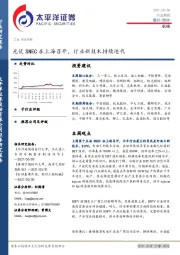 机械行业周报：光伏SNEC在上海召开，行业新技术持续迭代