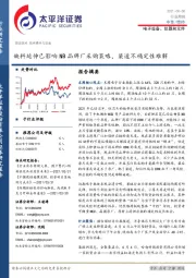 电子设备、仪器和元件行业周报：缺料延伸已影响NB品牌厂采购策略，渠道不确定性难解